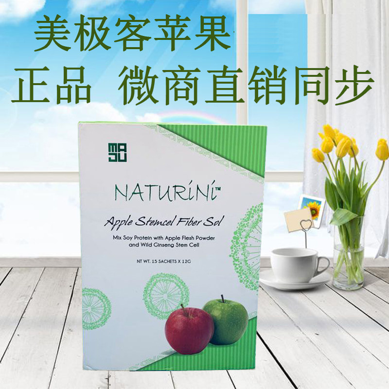 美极客苹果干新加坡原装正品细胞中文版官网微商同步产品现货包邮