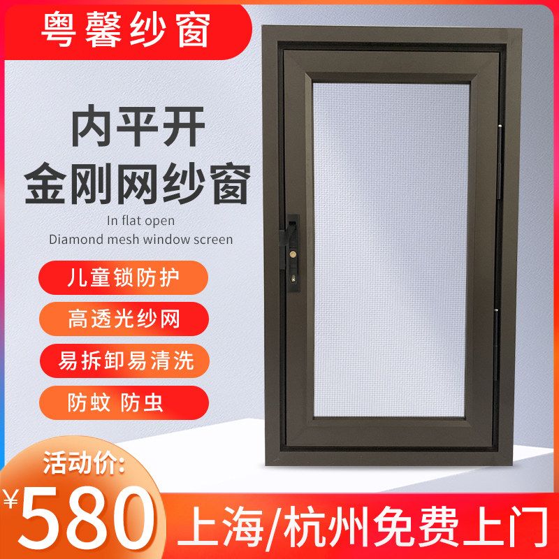 金刚网内平开纱窗防猫跳楼防蚊虫防盗阳台纱窗推拉式上海纱窗定制