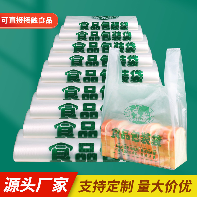 汇之美食品级塑料袋厂家直发