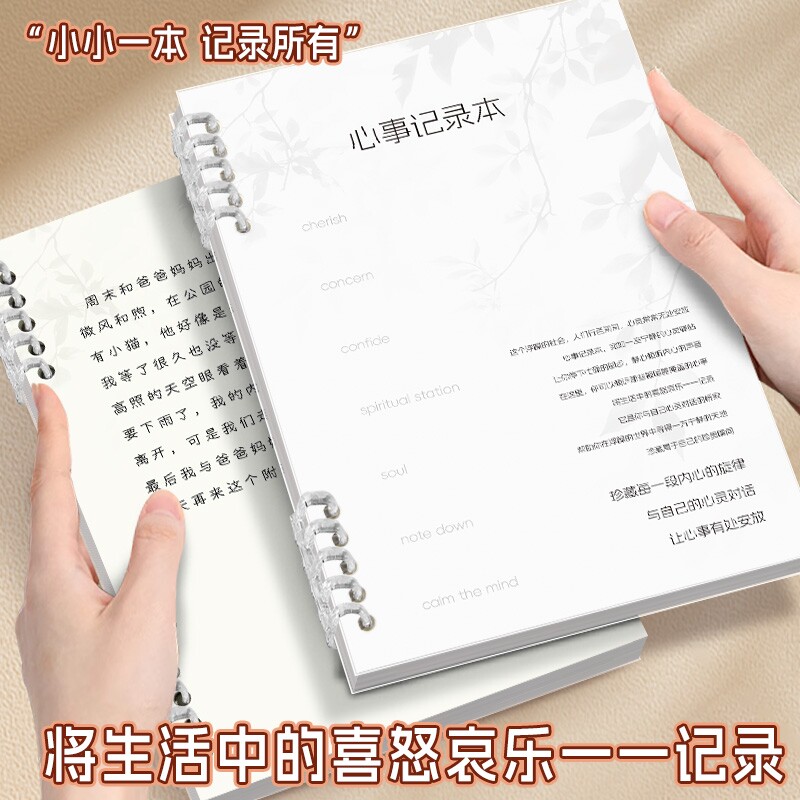 高小七心事记录本情侣爱情手账本大学生情侣恋爱日记本笔记本本子