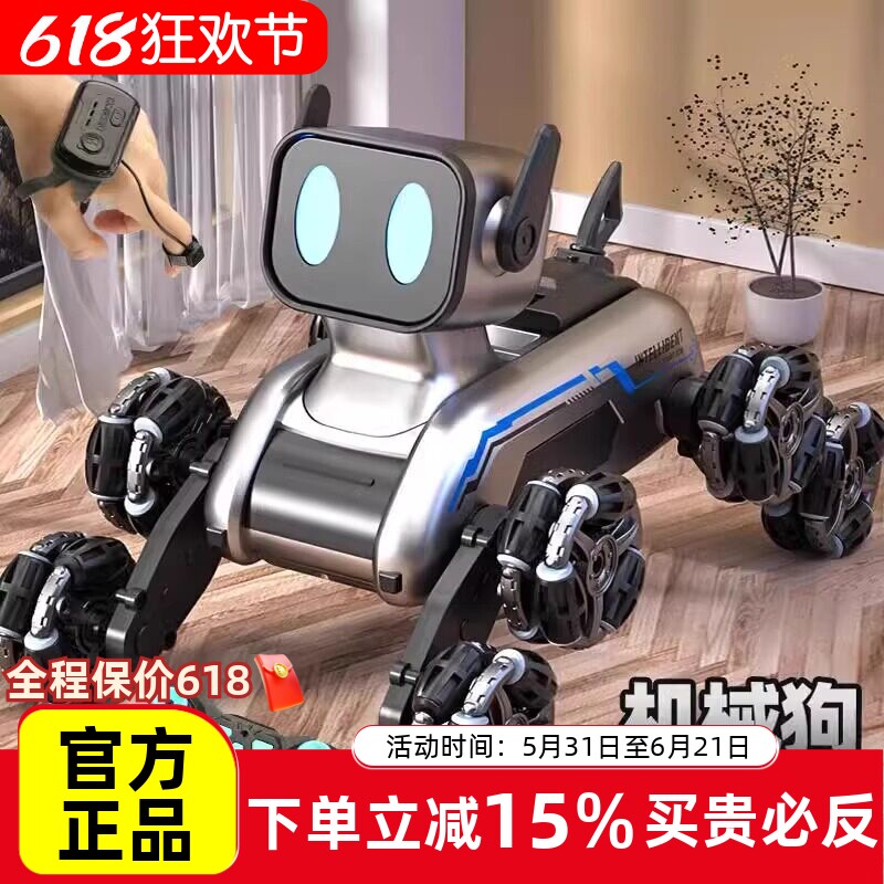 智能机器狗遥控手势感应遥控车