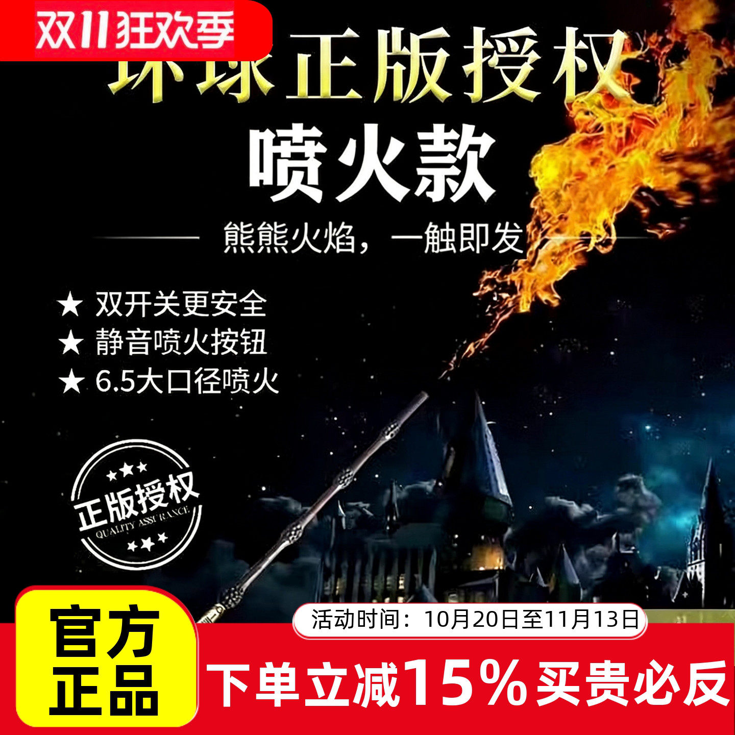 哈利波特正版喷火魔法杖魔法道具