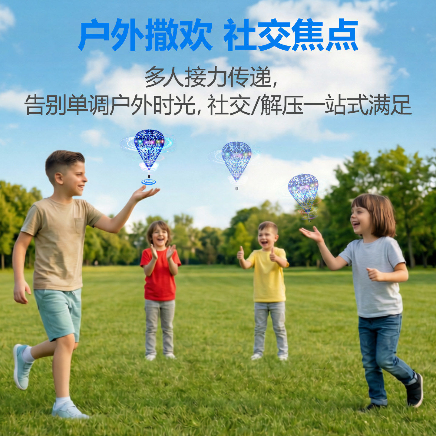 TESIMAI特斯迈飞天毽飞行器手掌弹跳