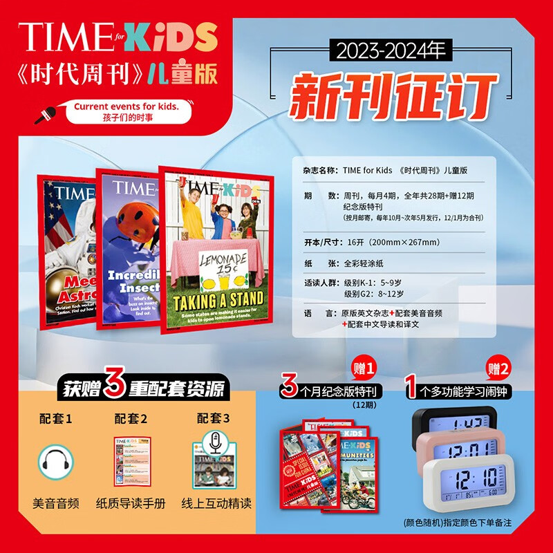 时代儿童版Time for Kids周刊儿童杂志儿童英文期刊课外读物 2