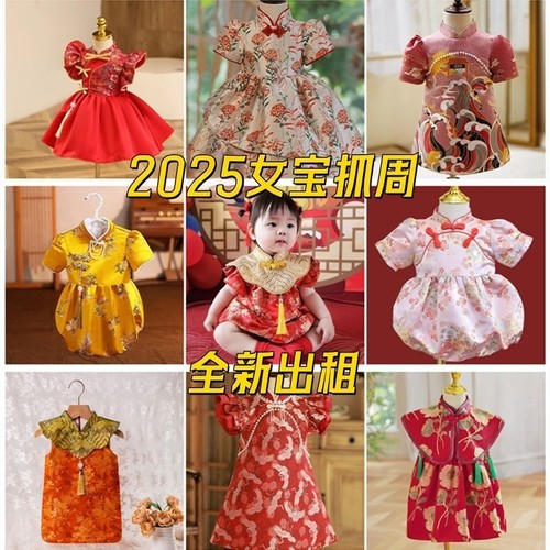 出租女宝周岁宴红色中式唐装抓周