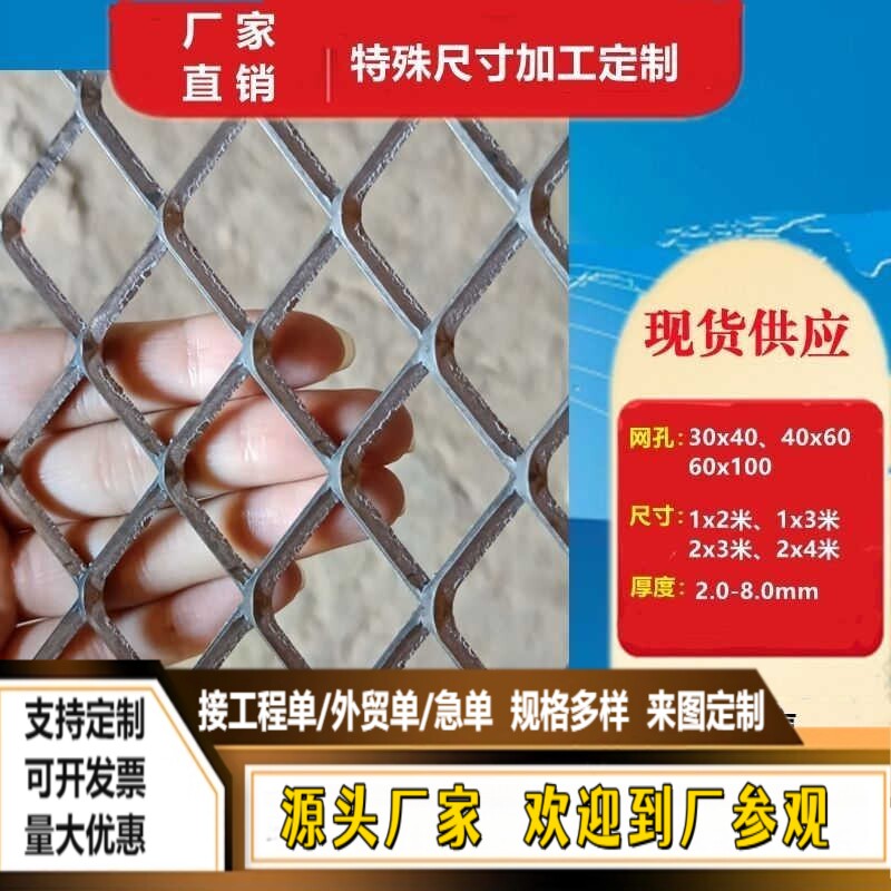 重型钢板菱形网脚踏网吊顶装饰网加厚公路护栏过道机械网格图片