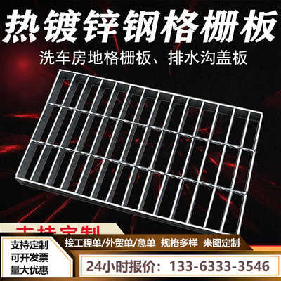 热镀锌钢格板不锈钢复合楼梯踏步