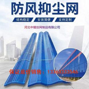 防风抑尘网煤场挡风抑尘墙石料厂金属冲孔板蝶型波浪防尘金属网板