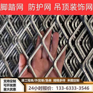 菱形脚踏铁网养殖钢板网围栏装饰网格防盗狗笼防护隔离玉米网吊顶