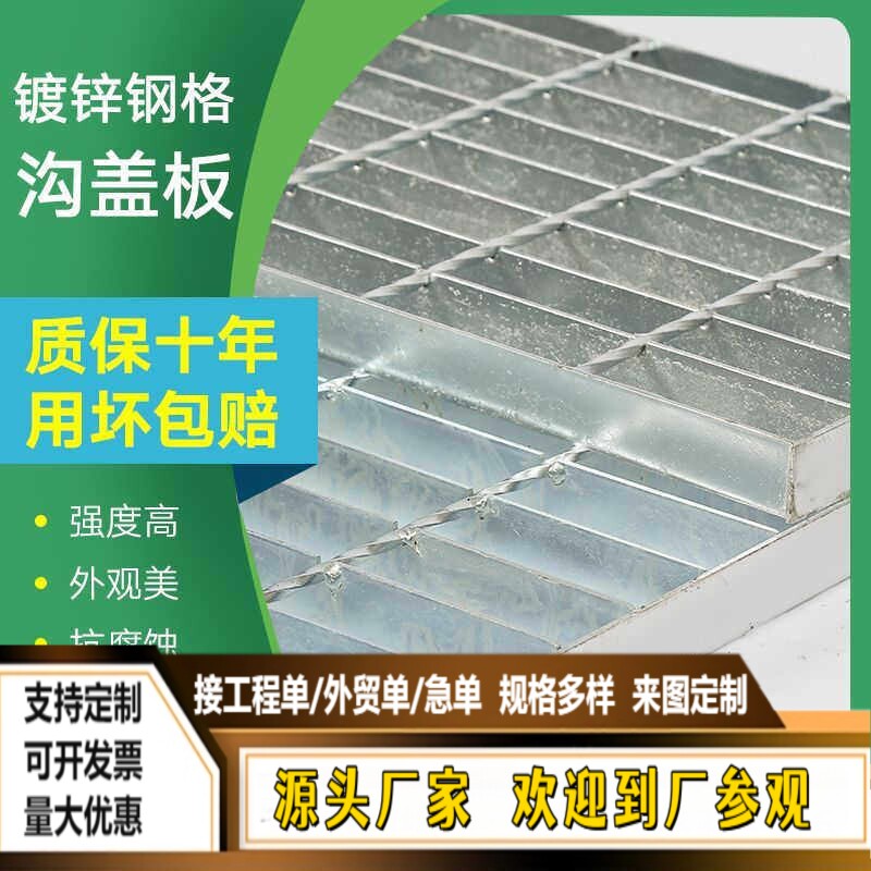 热镀锌踏步板钢格板排水沟盖板定制沟盖板刮泥垫板室外门口脚踏板