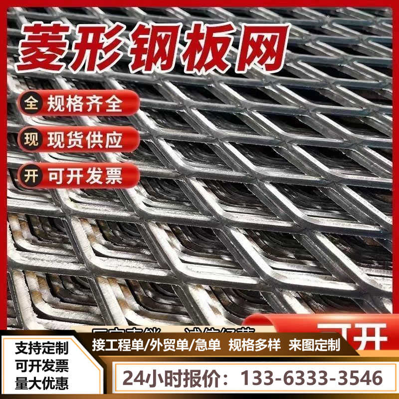 菱形钢板网片脚踏网重型加厚防滑