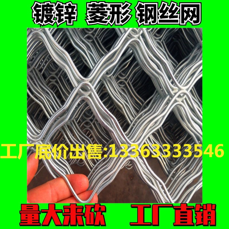 美格网菱形镀锌钢丝网铁丝网围栏护栏隔离栅栏圈地养殖草原牛羊网