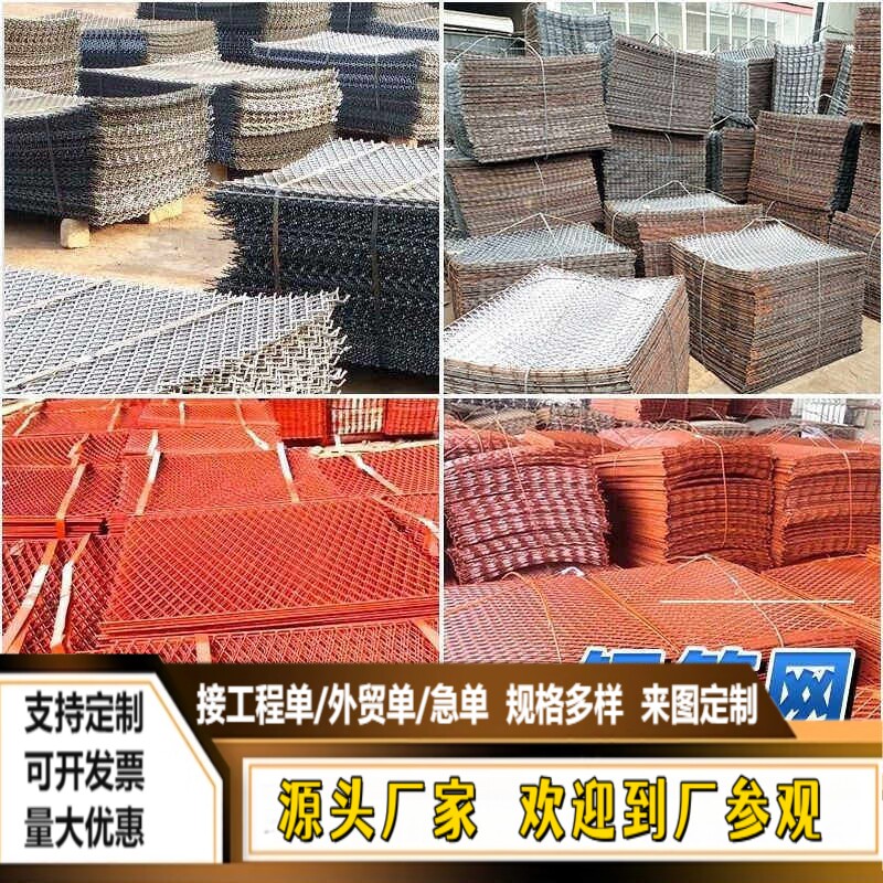 钢板网片菱形孔工地用脚手架图片