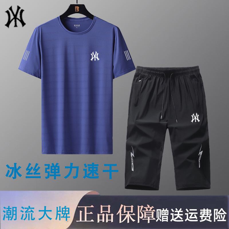 夏季男士冰丝短袖七分裤休闲套装