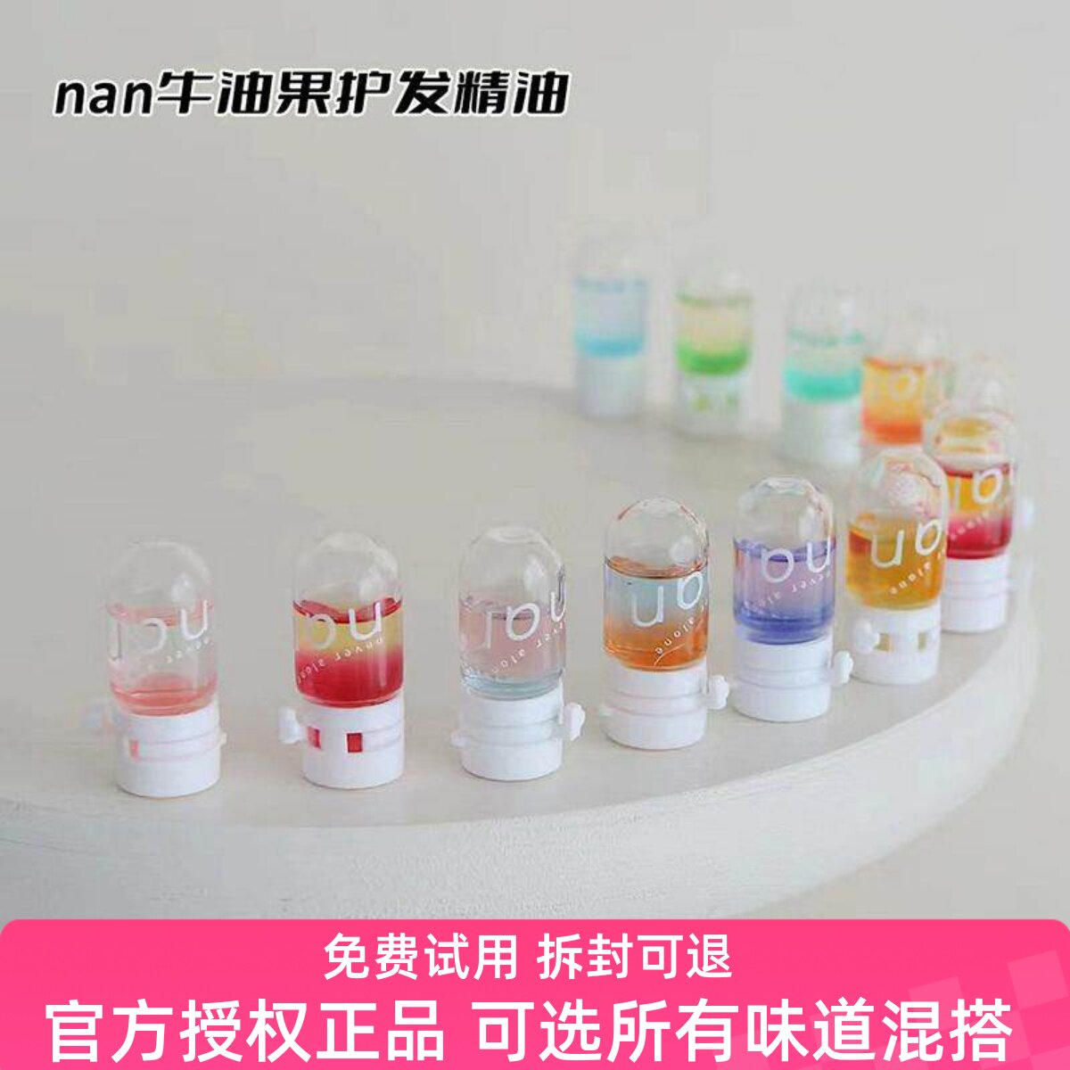 nan护发精油胶囊治愈星球牛油果亮泽柔顺免洗改善毛躁持久香45颗