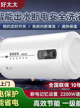 宫廷好太太热水器电家用储水式卫生间洗澡租房速热小型扁桶40L60L