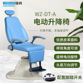维真验光设备旋转电动升降椅DT A电动美容床验光升降椅子椅背可调
