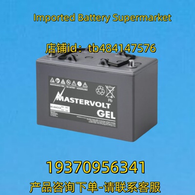 MASTERVOLT蓄电池 MASTERVOLT GEL 12V 85AH CCA 450 760 BATTERY