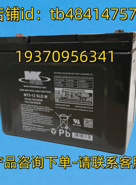 MKBATTERY 电池 MK POWERED M75-12 SLD M 12V 63.75AH 12V 75AH