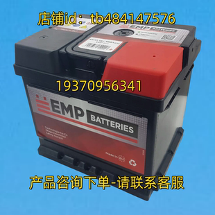 EMPBATTERIES 44AH 12V EMP EMP544 蓄电池 360A 电池 BATTERIES