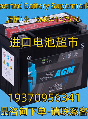 INTACT BIKE POWER AGM 51012 YTX12-BS 12V10AH 130A EN 蓄电池