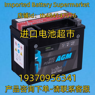 INTACT BIKE POWER AGM 51012 YTX12-BS 12V10AH 130A EN 蓄电池