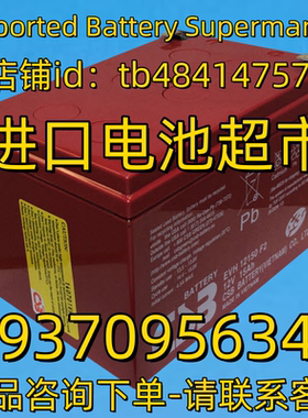 CSB BATTERY蓄电池 CSBBATTERY EVH12150F2 12V15AH 免维护电池