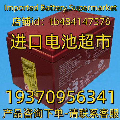 CSB BATTERY蓄电池 CSBBATTERY EVH12150F2 12V15AH 免维护电池