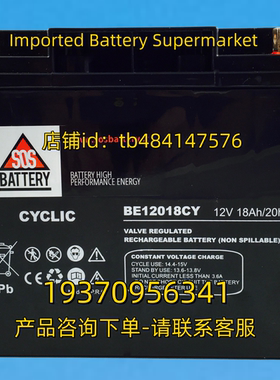 SOS BATTERY蓄电池 SOSBATTERY CYCLIC BE12018CY 12V 18AH/20HR