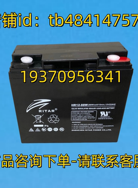 RITAR蓄电池 RITAR HR12-88W CELL 15MIN 12V22AH 瑞达 电池