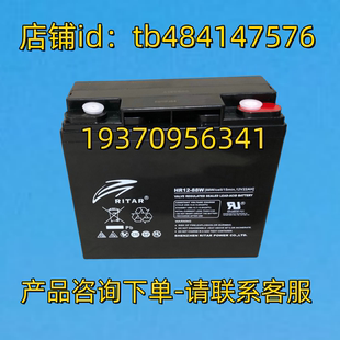 88W CELL 15MIN RITAR蓄电池 瑞达 HR12 12V22AH 电池 RITAR