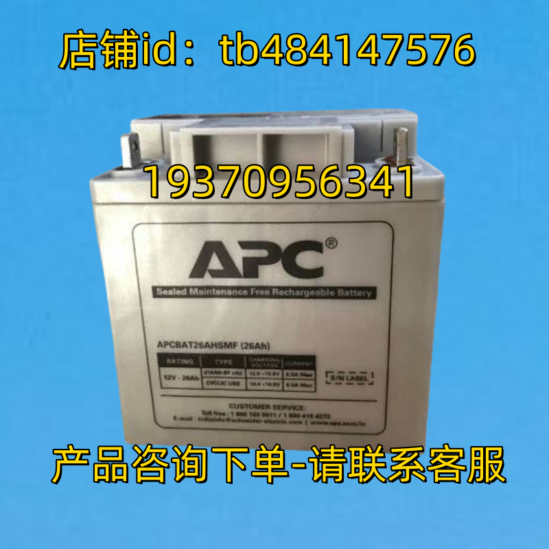 APC蓄电池 APC APCBAT26AHSMF 26AH 12-36AH 电池