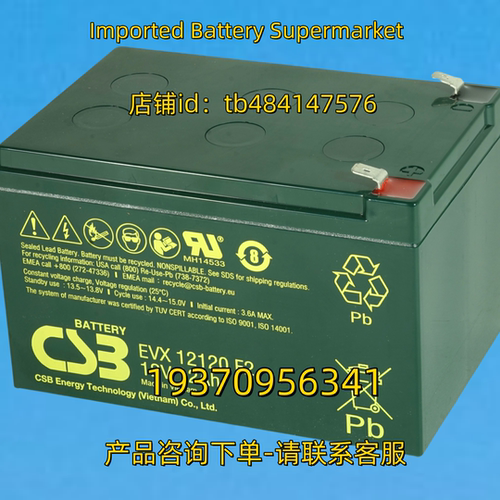 CSB BATTERY蓄电池 CSBBATTERY EVX12120 F2 12V 12AH 电池