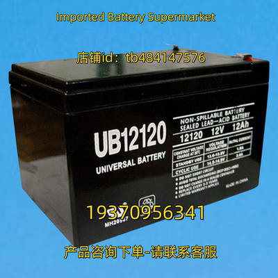 UNIVERSAL BATTERY蓄电池 UNIVERSALBATTERY UB 12120 12V 12AH