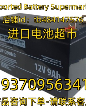 UPSBATTERY蓄电池 TLV290NB 12V9AH 应急电源 医疗免维护电池