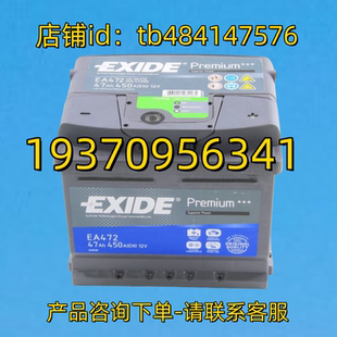 EV472 47AH BATTERY EXIDE 电池 12V PREMIUM EXIDE电池 450A