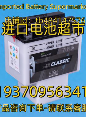 intact BIKE POWER CLASSIC 51617 HCB16A-AB 12V16AH 160A 电池