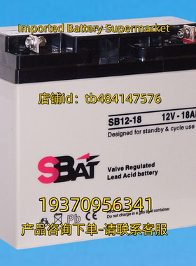 SBAT蓄电池 SBAT BATTERY SB12-18 12V-18AH 电池