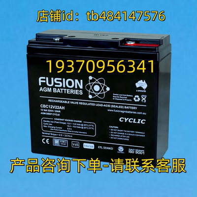 FUSION电池 FUSION AGM BATERIES CBC12V22AH 12 volt 22ah/20hr