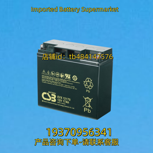 CSB BATTERY电池 CSBBATTERY EVX 12170 12V 17AH 电池