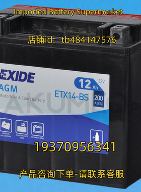 EXIDE蓄电池 EXIDE AGM ETX14-BS 12V 12AH 200A EN BATTERY 电池