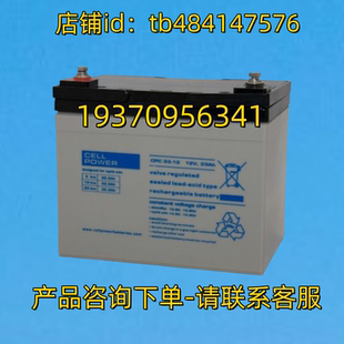 CPC33 CELLPOWER 12V33AH 电池 CELL BATTERY POWER蓄电池