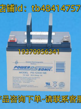 POWER-SONIC蓄电池 POWERSONIC PS-12330 NB 12VOLT 33AH HR 12V