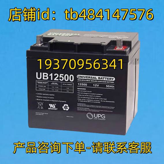UNIVERSAL 蓄电池 UNIVERSALBATTERY UB12500 12500 12V 50AH