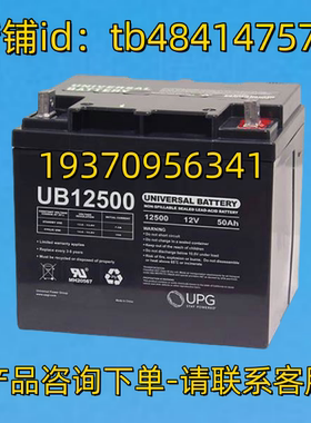 UNIVERSAL 蓄电池 UNIVERSALBATTERY UB12500 12500 12V 50AH