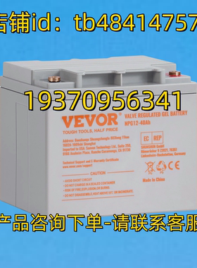 VEVOR蓄电池 VEVOR NPG12-40AH 12V 40AH BATTERY 电池