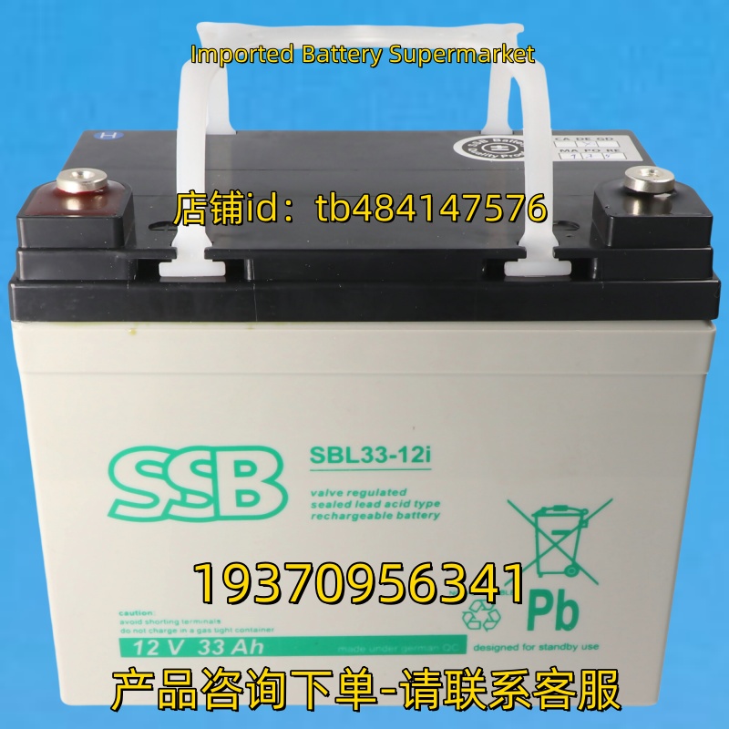 SSB 蓄电池 SSB BATTERY SBL33-12I 12V 33AH 电池