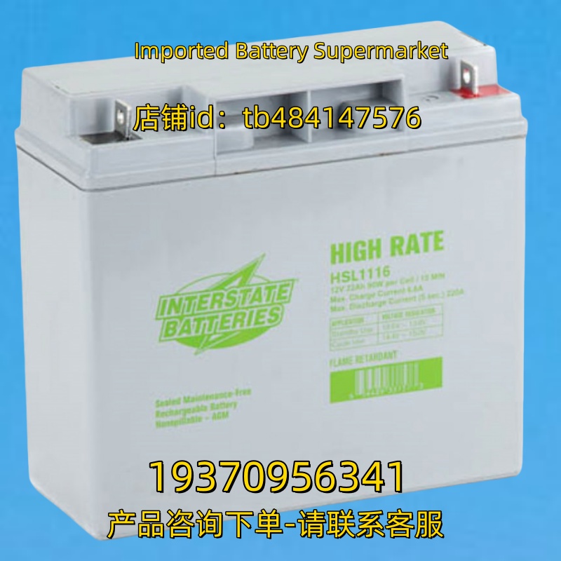 INTERSTATE BATTERIES 蓄电池 HIGH RATE HSL1116 12V 18.0AH