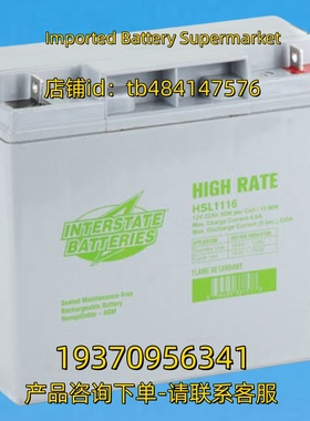 INTERSTATE BATTERIES 蓄电池 HIGH RATE HSL1116 12V 18.0AH