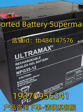 ULTRAMAX 蓄电池 SLAUMXNPG35-12 NPG35-12 12V 35AH BATTERY